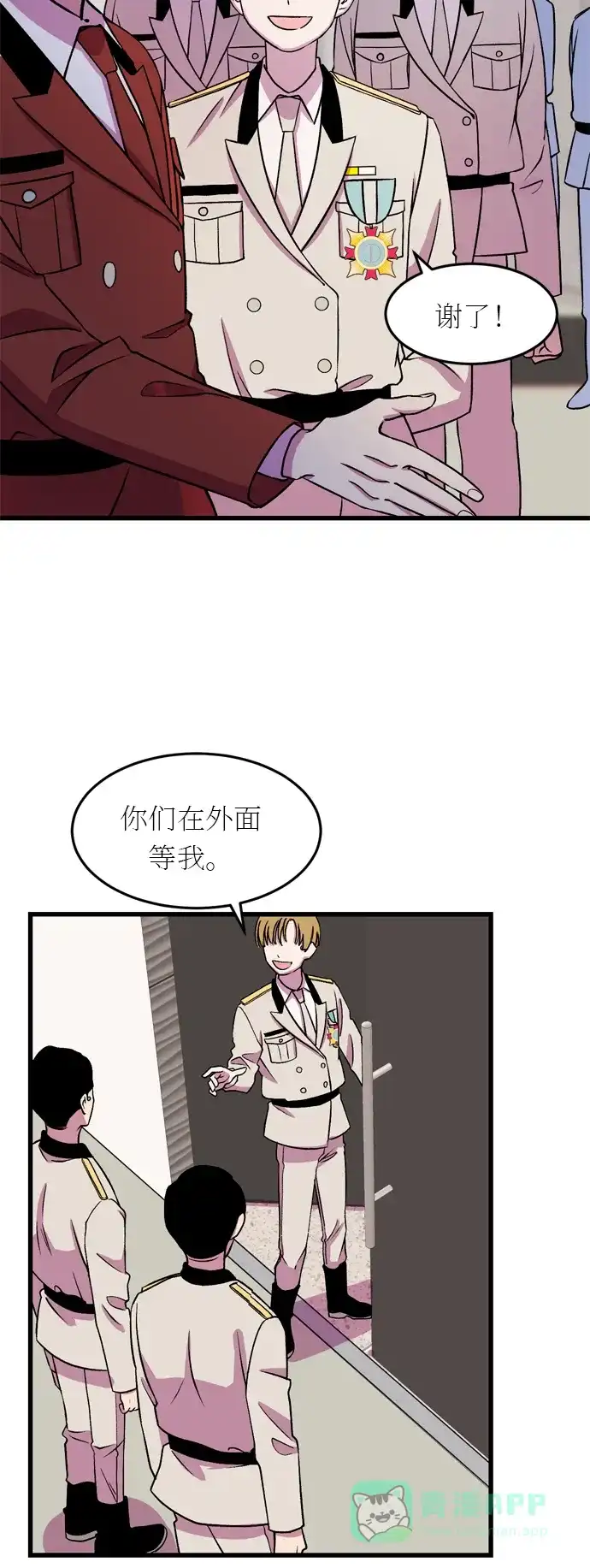 《右眼看到的世界》第21话 第53页