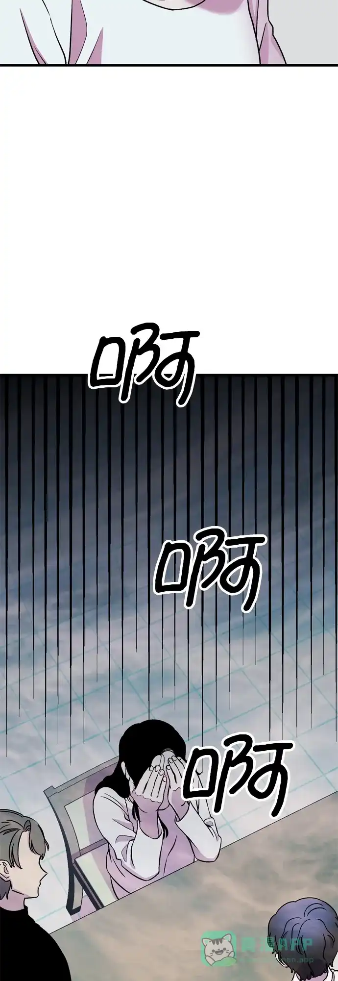 《右眼看到的世界》第21话 第29页