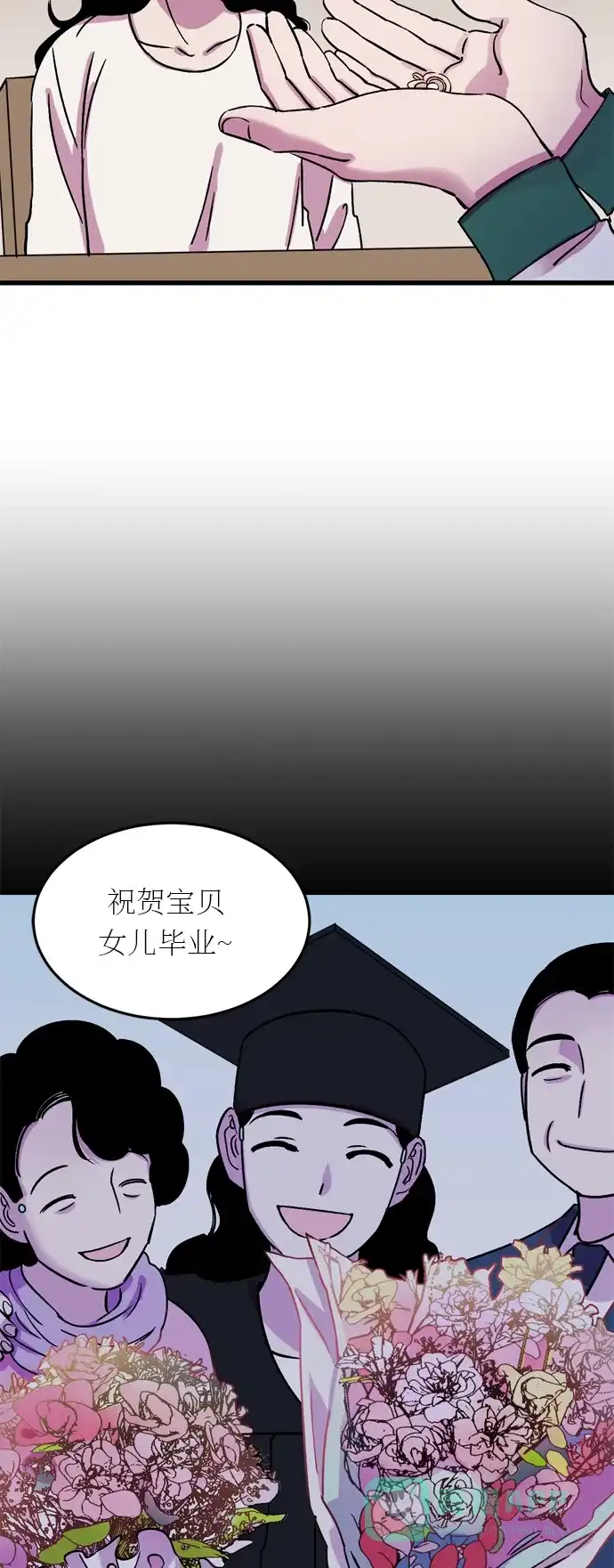《右眼看到的世界》第21话 第17页