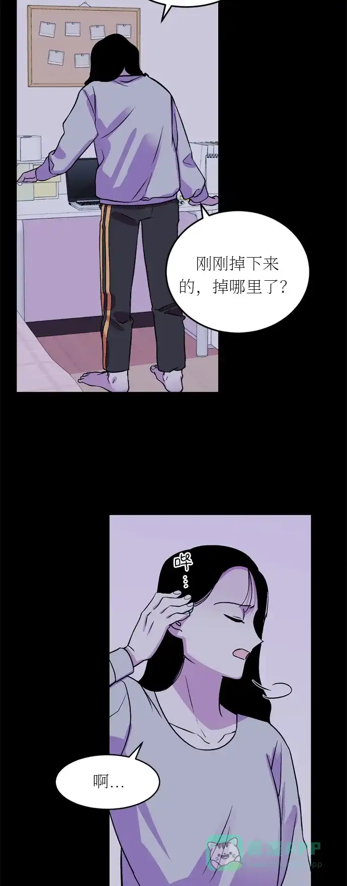 《右眼看到的世界》第21话 第19页