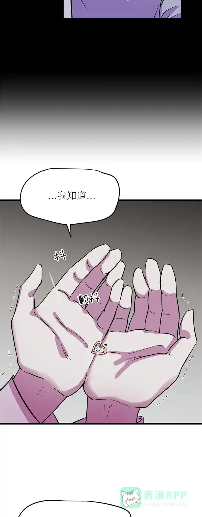 《右眼看到的世界》第21话 第20页