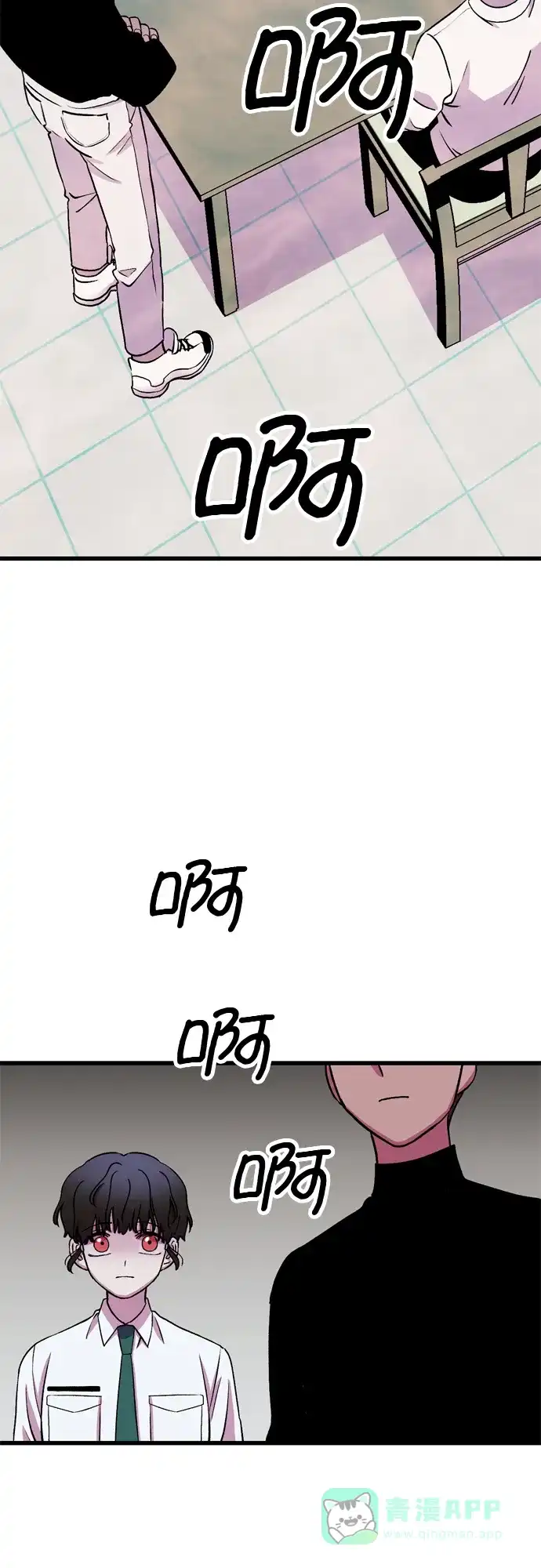 《右眼看到的世界》第21话 第30页