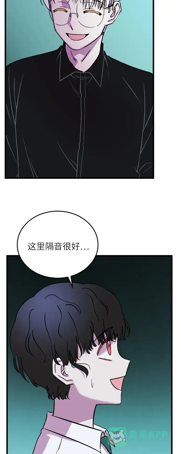 《右眼看到的世界》第22话 第62页