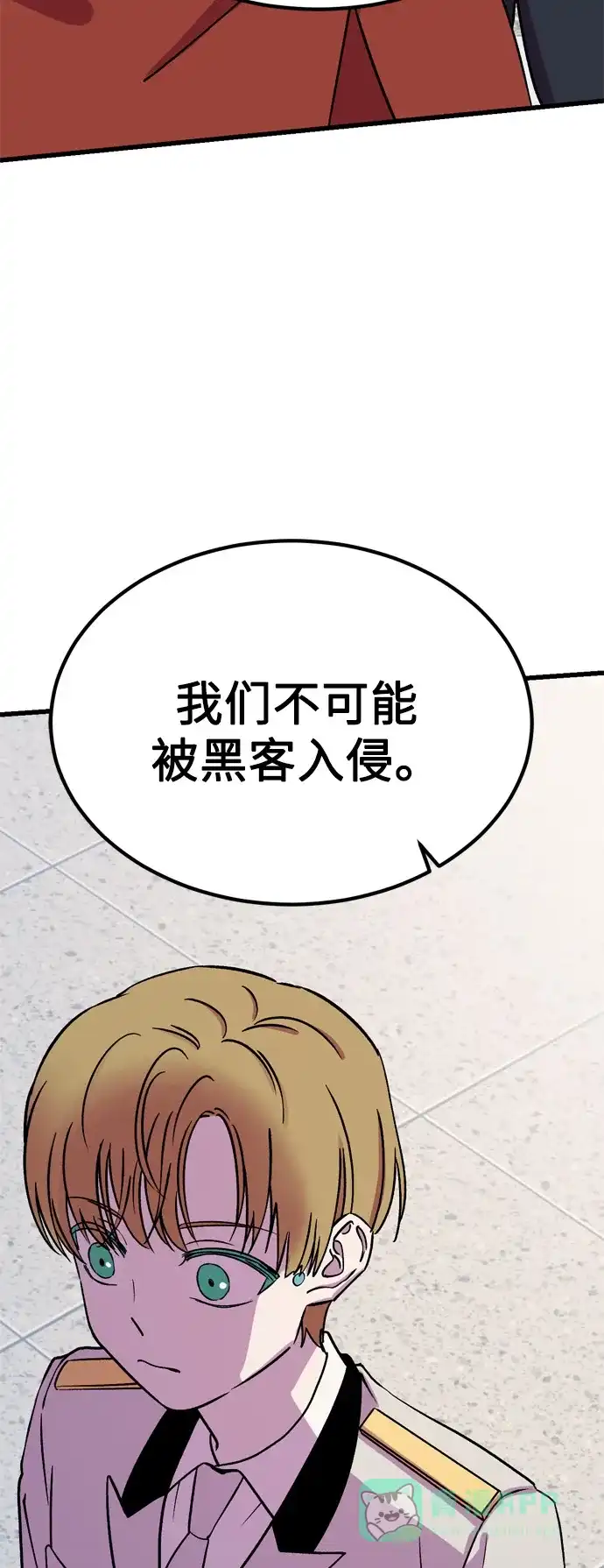 《右眼看到的世界》第22话 第17页