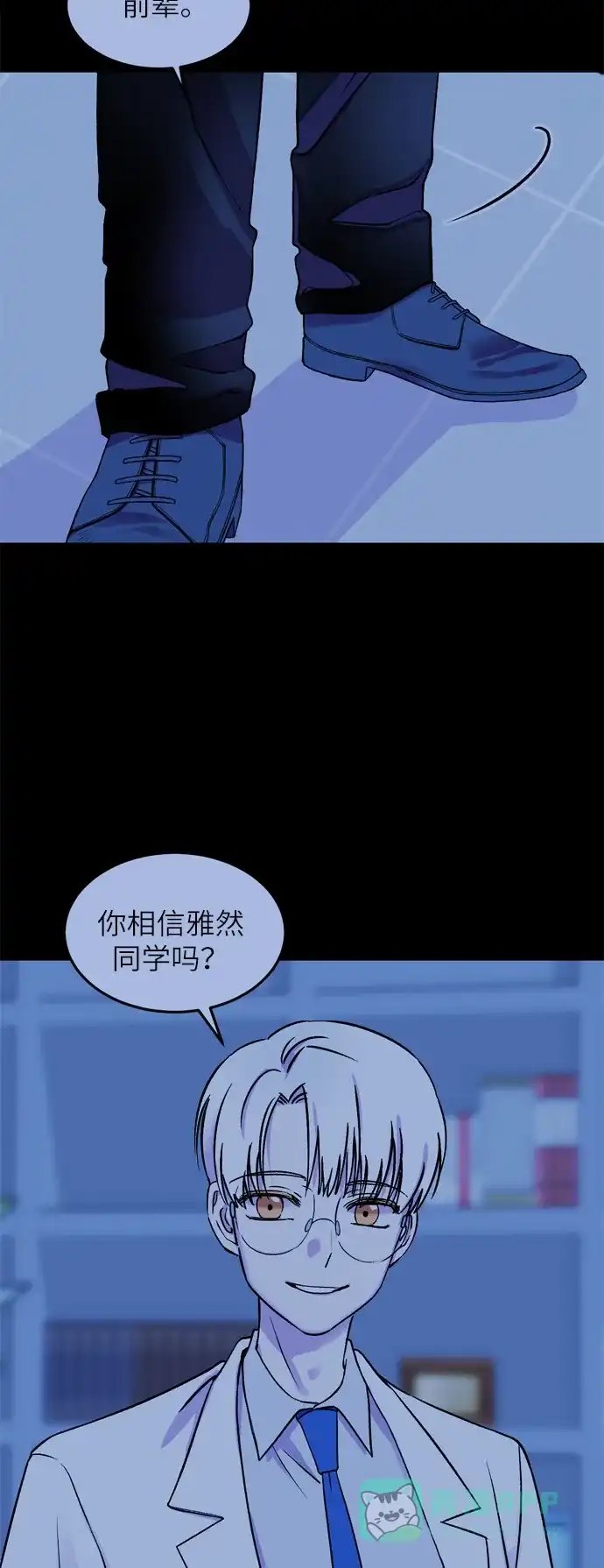 《右眼看到的世界》第22话 第32页
