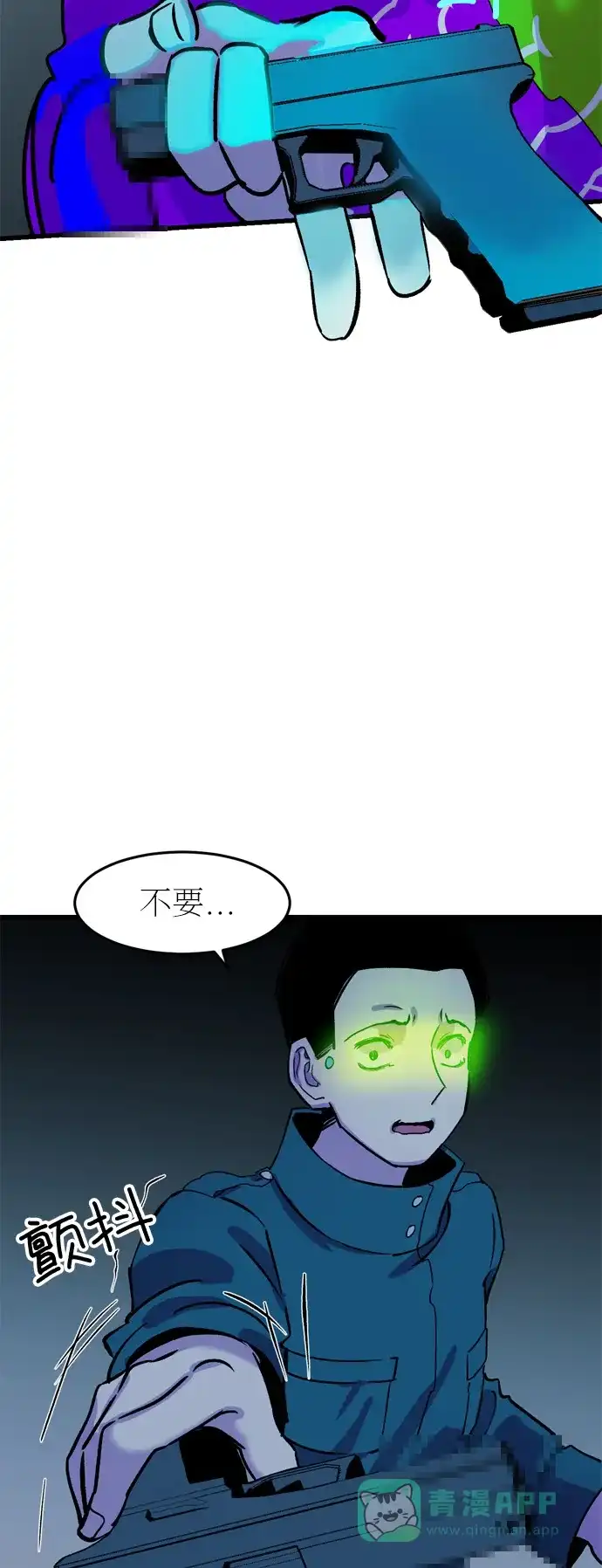 《右眼看到的世界》第23话 第76页
