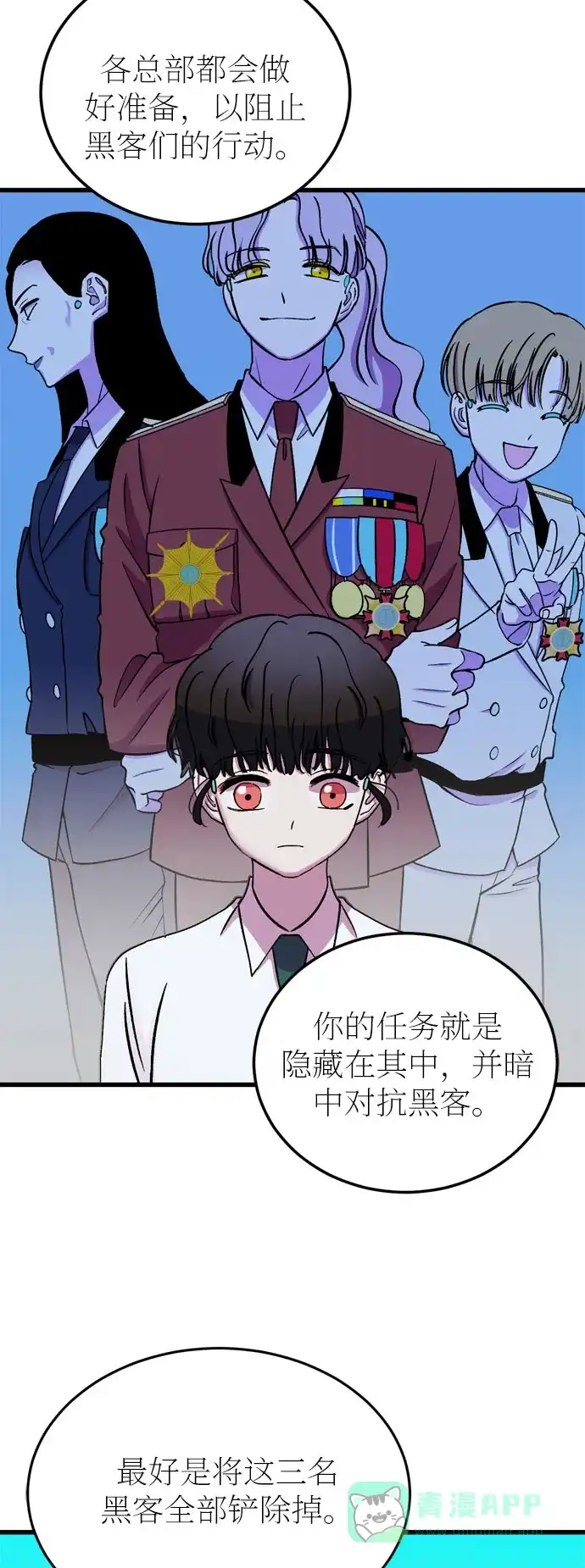 《右眼看到的世界》第23话 第42页