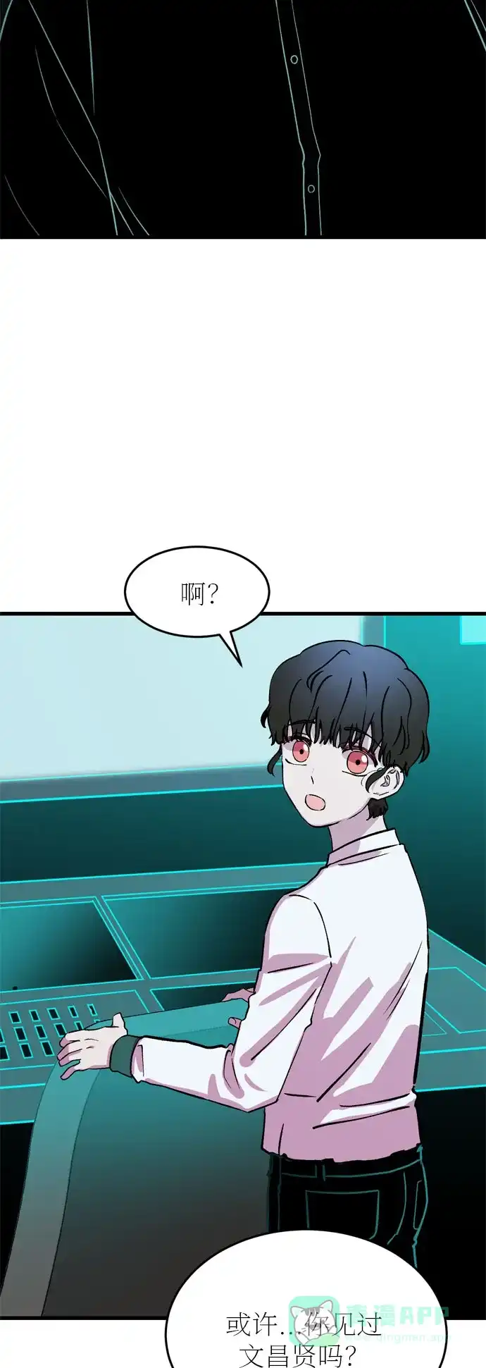 《右眼看到的世界》第23话 第18页