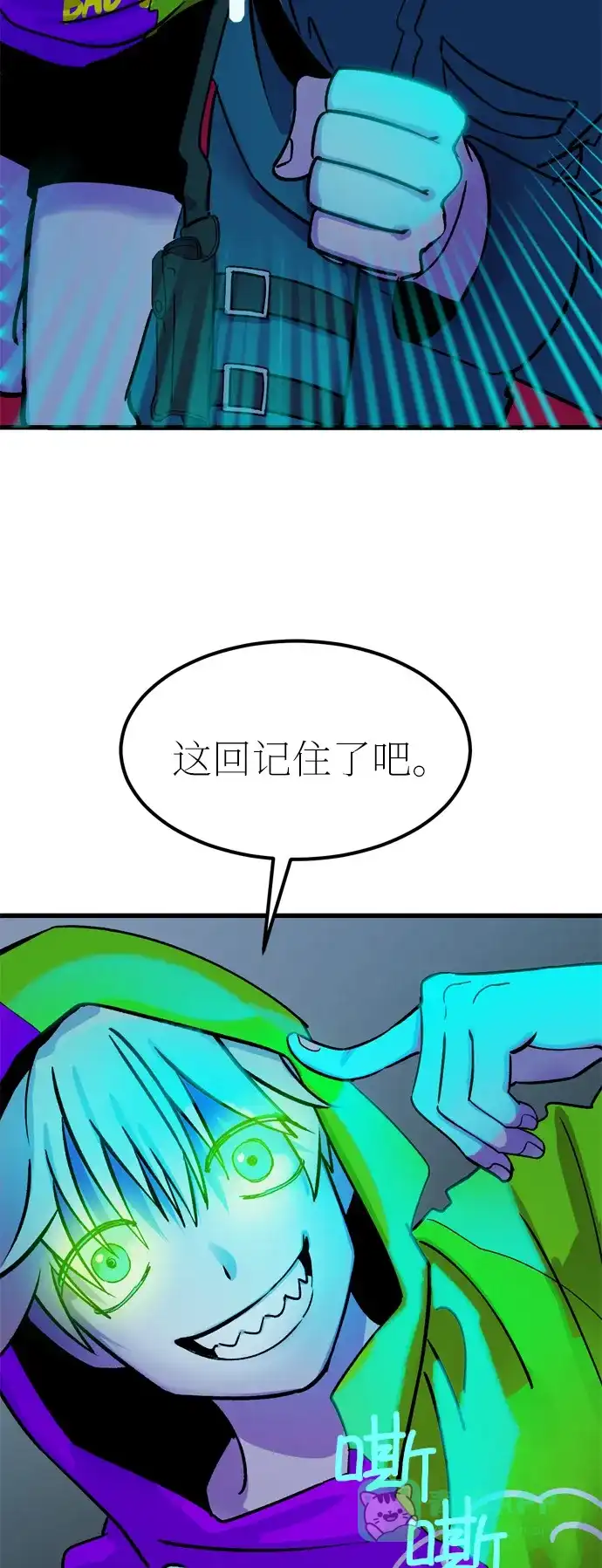 《右眼看到的世界》第23话 第75页