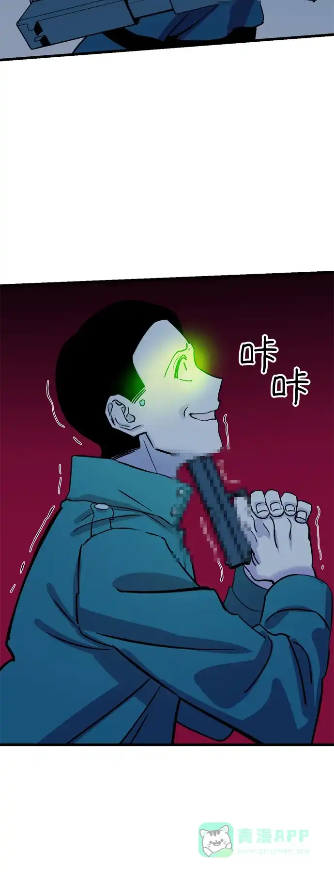 《右眼看到的世界》第23话 第77页
