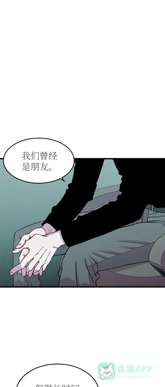 《右眼看到的世界》第23话 第1页