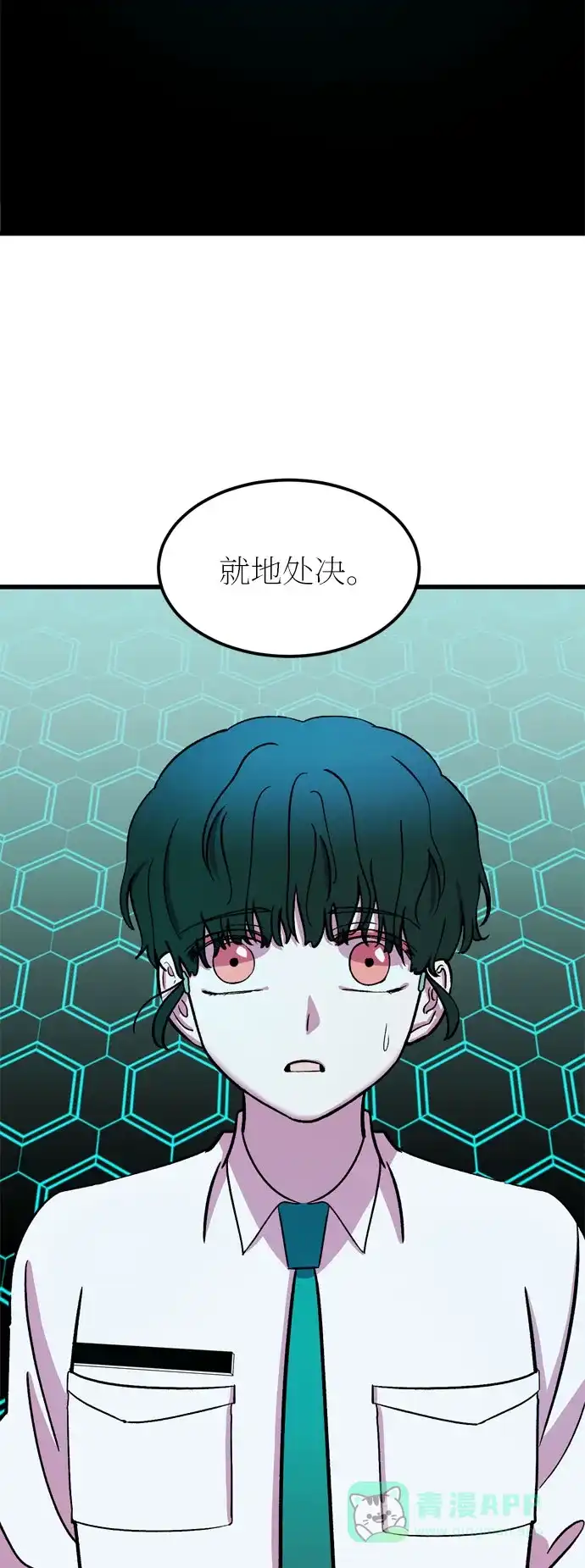 《右眼看到的世界》第23话 第45页