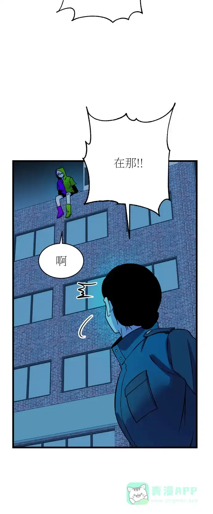 《右眼看到的世界》第23话 第66页