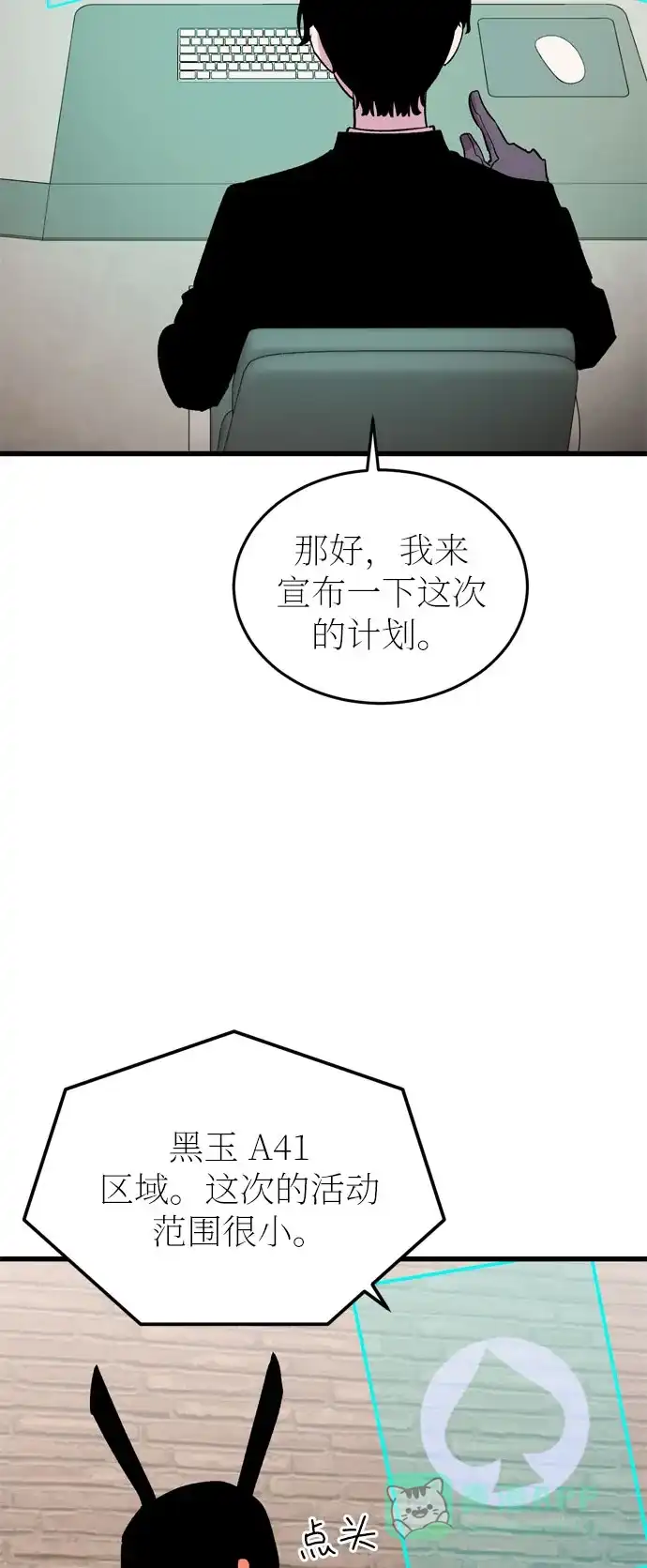 《右眼看到的世界》第23话 第54页