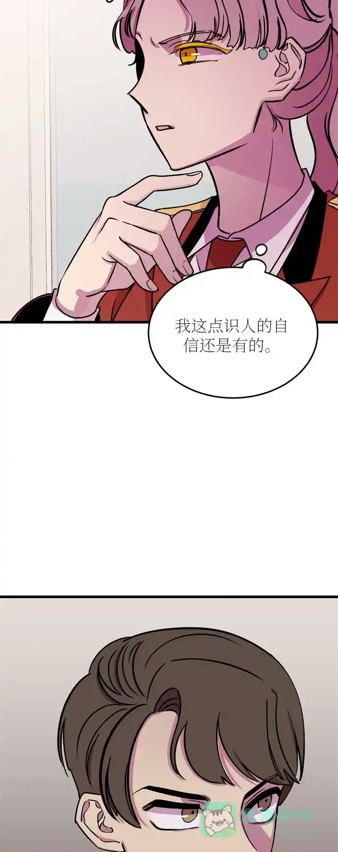 《右眼看到的世界》第24话 第22页