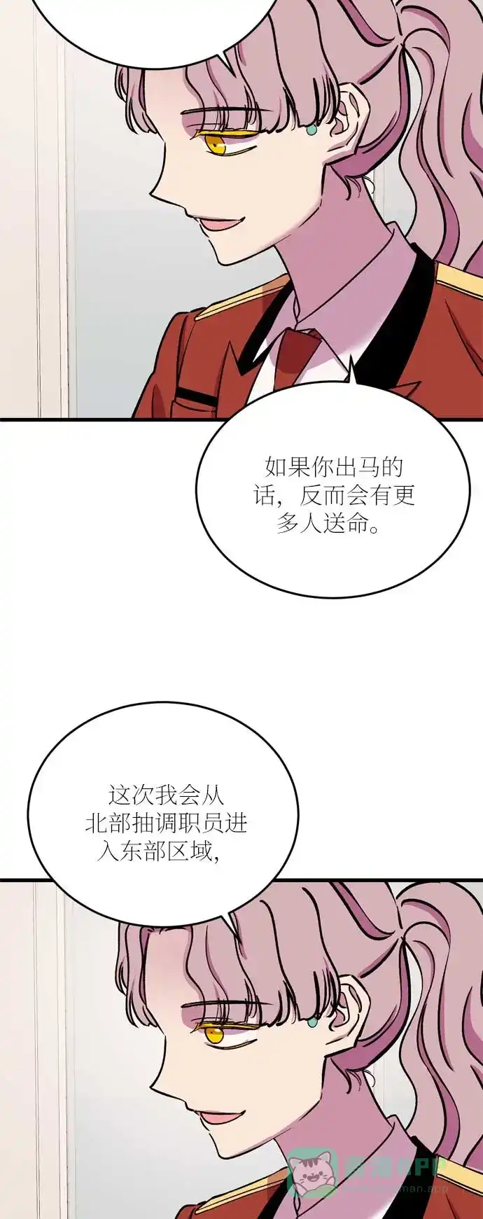 《右眼看到的世界》第24话 第18页