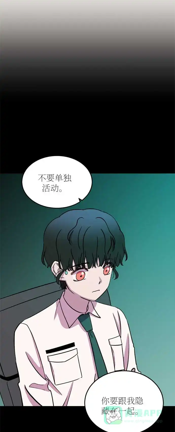 《右眼看到的世界》第24话 第36页