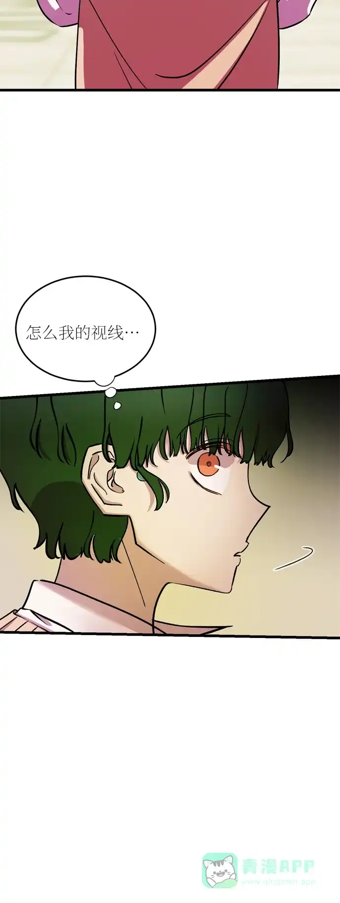 《右眼看到的世界》第24话 第52页