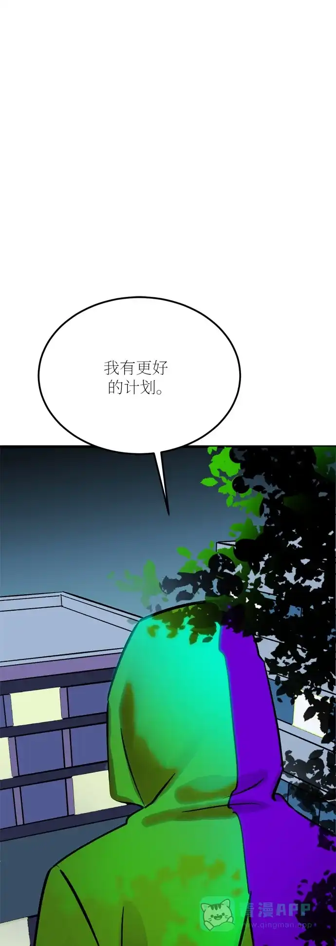 《右眼看到的世界》第24话 第1页