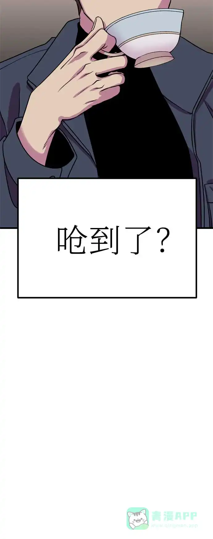 《右眼看到的世界》第24话 第23页