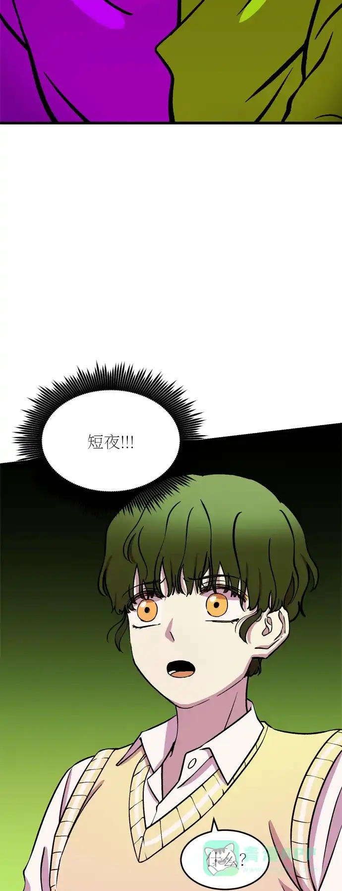 《右眼看到的世界》第25话 第4页