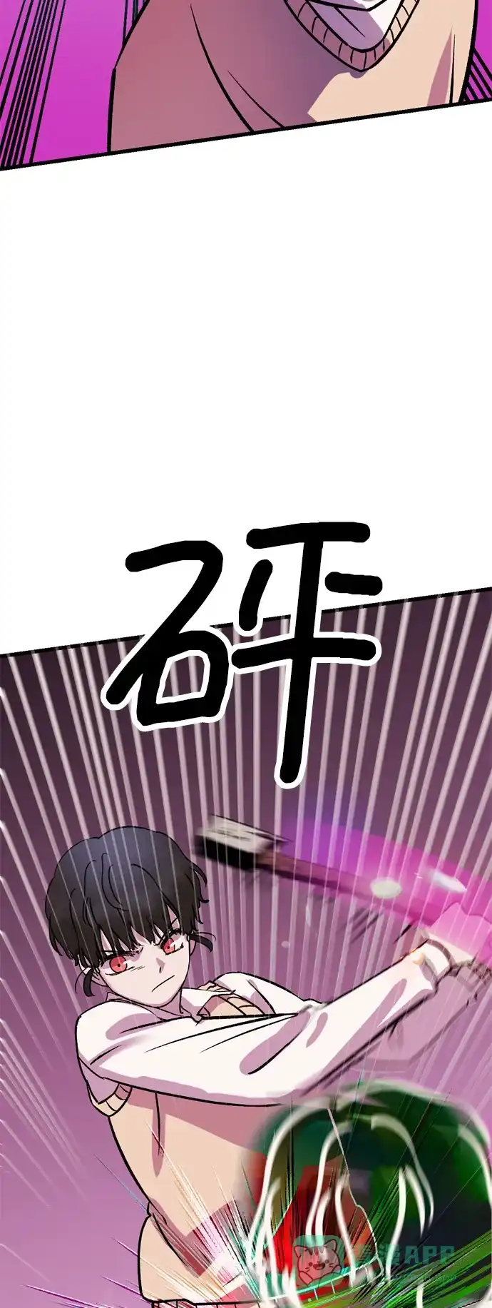 《右眼看到的世界》第25话 第66页
