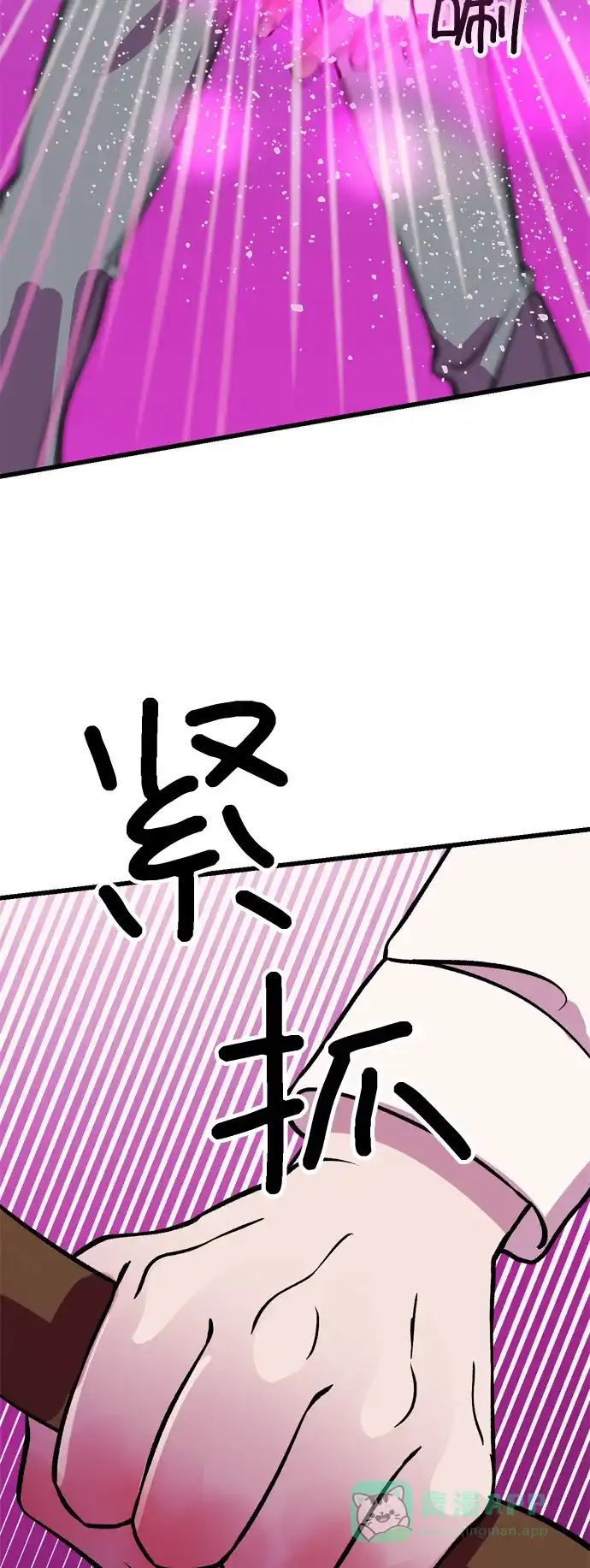 《右眼看到的世界》第25话 第64页