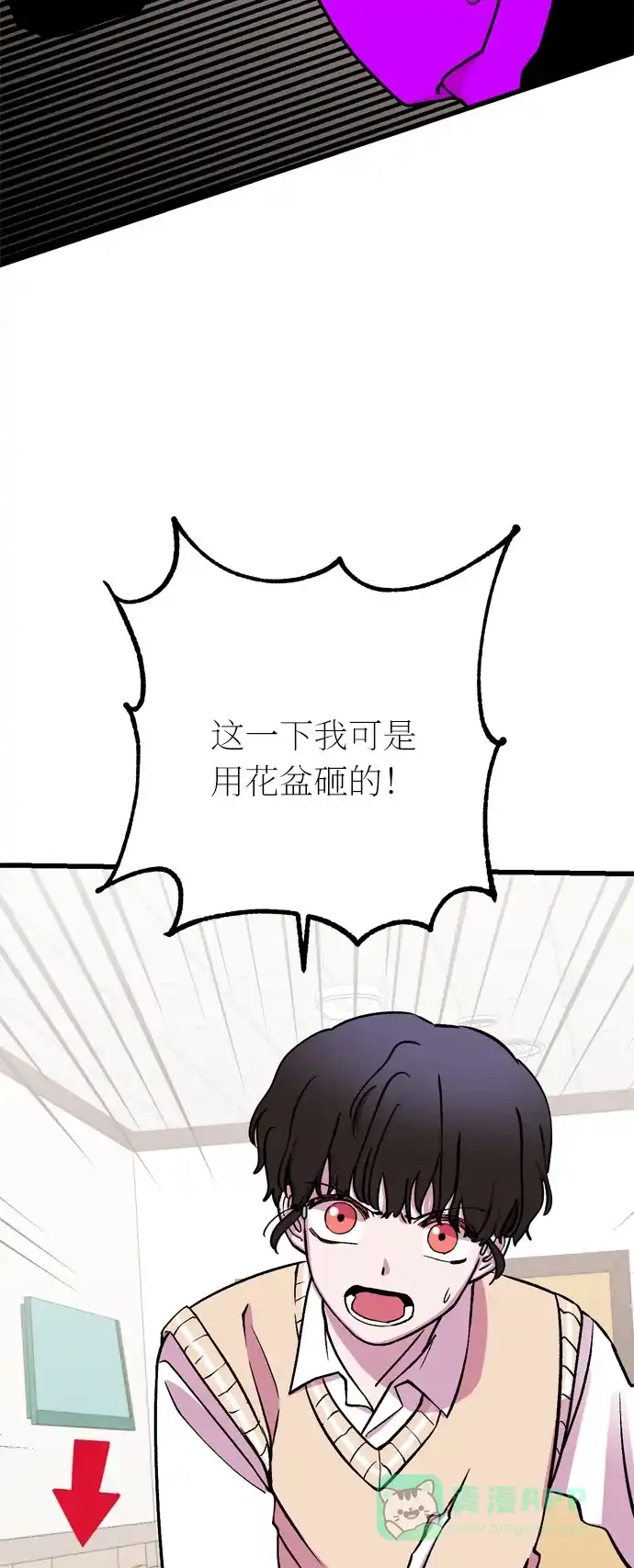 《右眼看到的世界》第25话 第40页