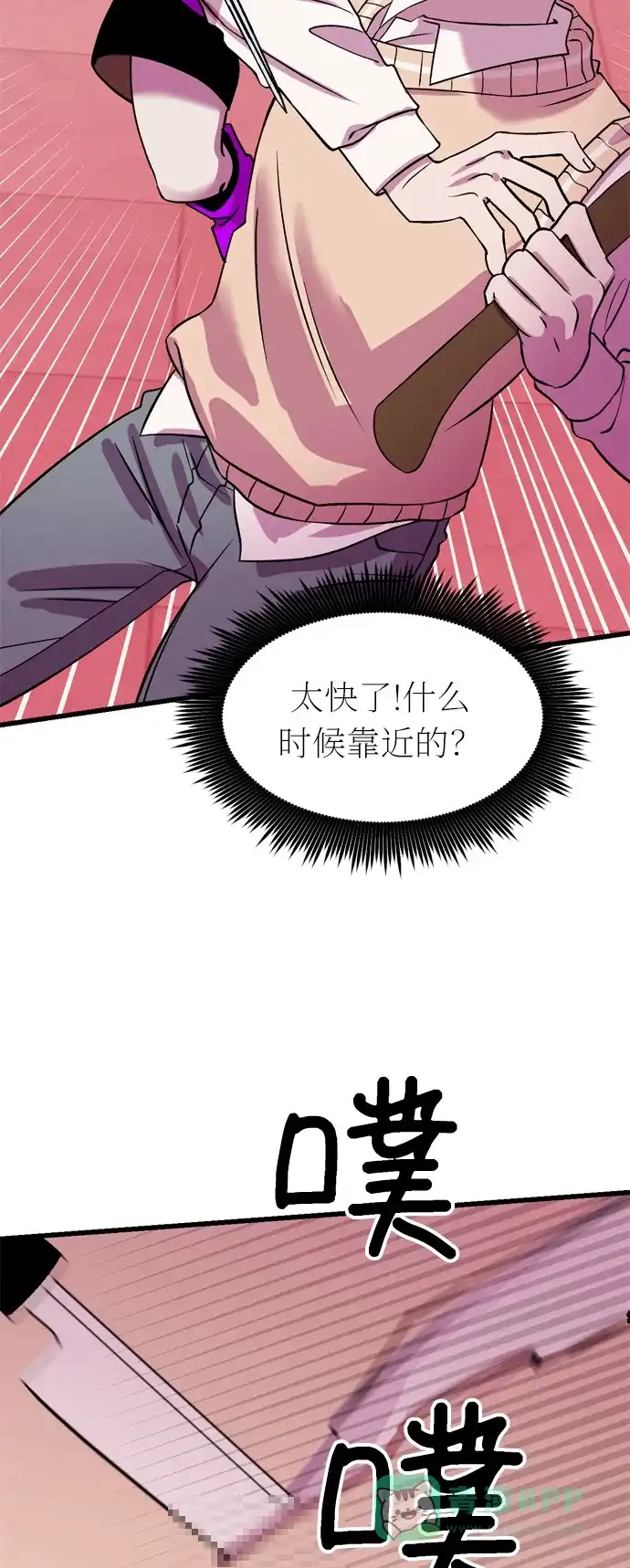 《右眼看到的世界》第25话 第29页