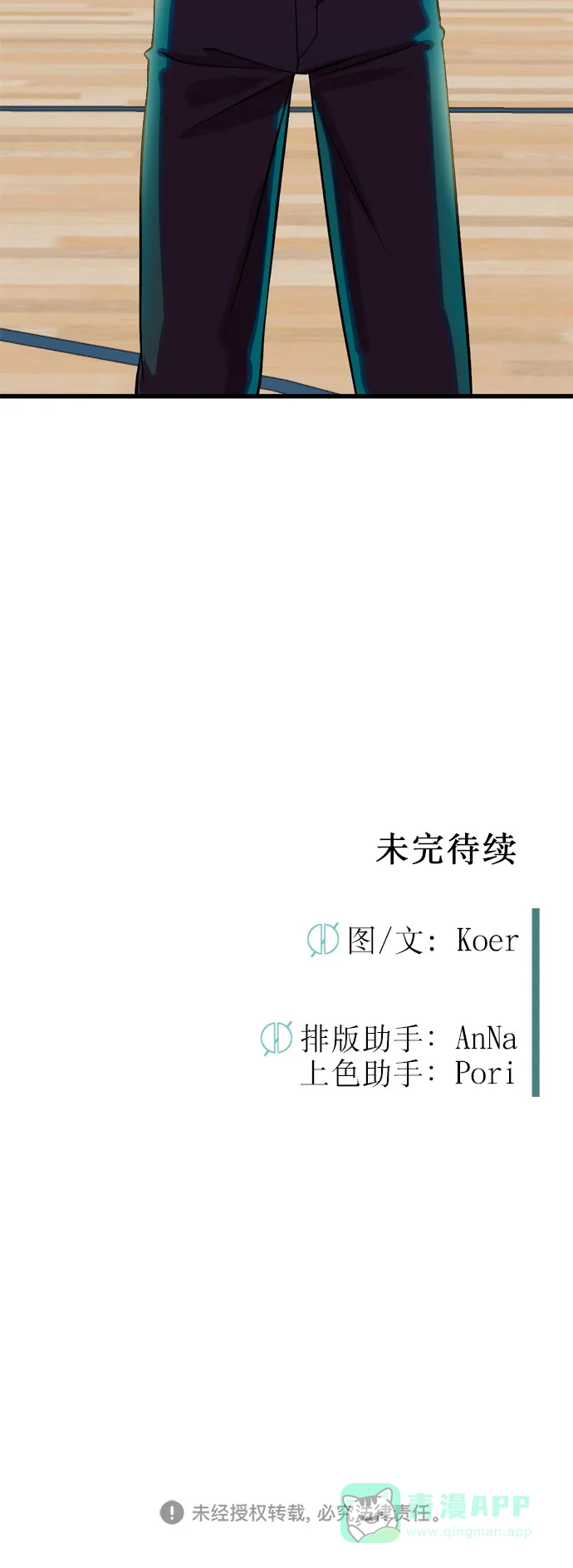 《右眼看到的世界》第26话 第77页