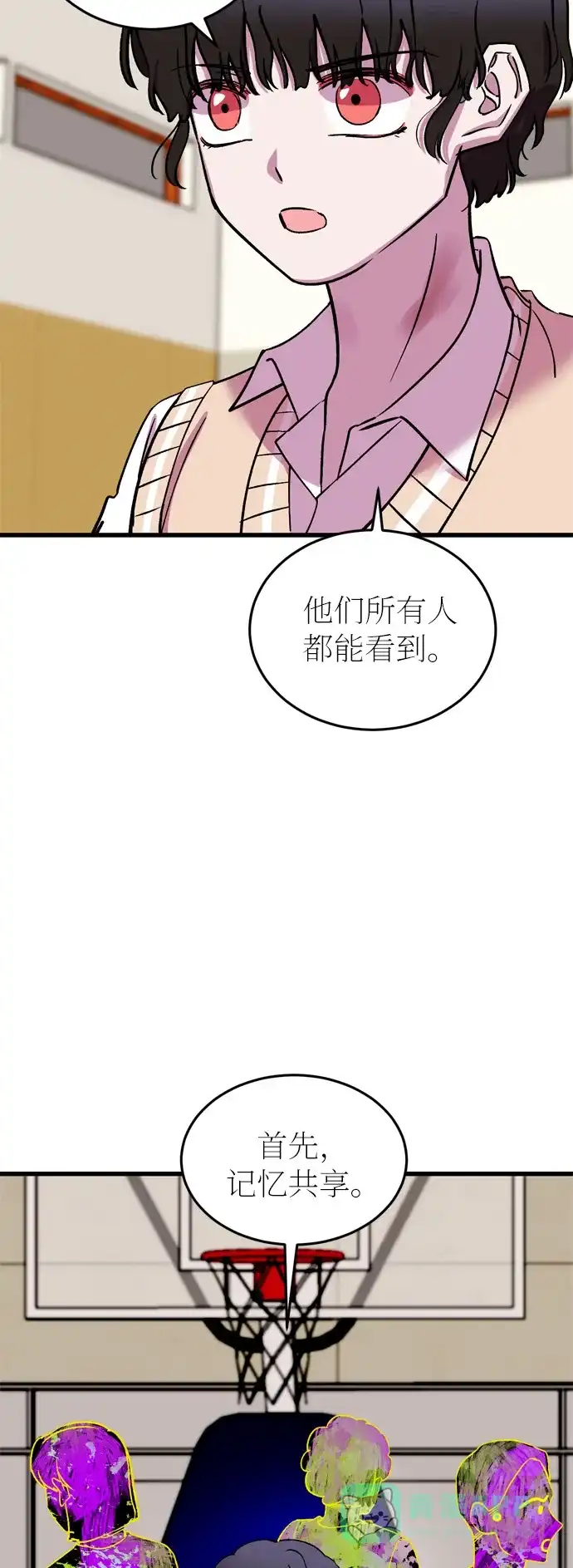 《右眼看到的世界》第26话 第52页
