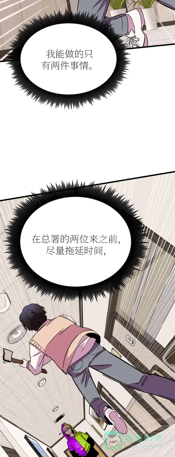 《右眼看到的世界》第26话 第5页