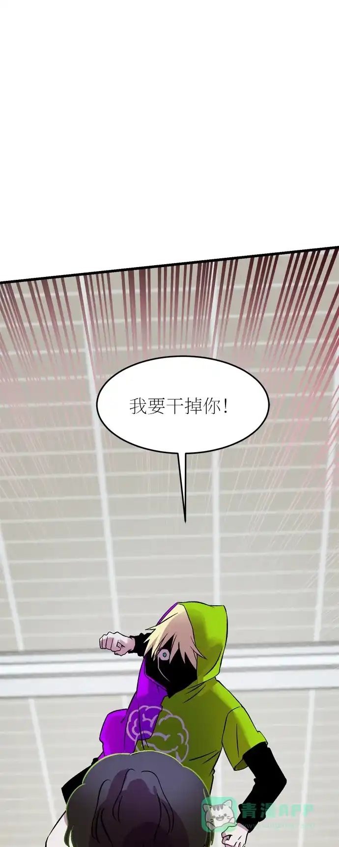 《右眼看到的世界》第26话 第69页