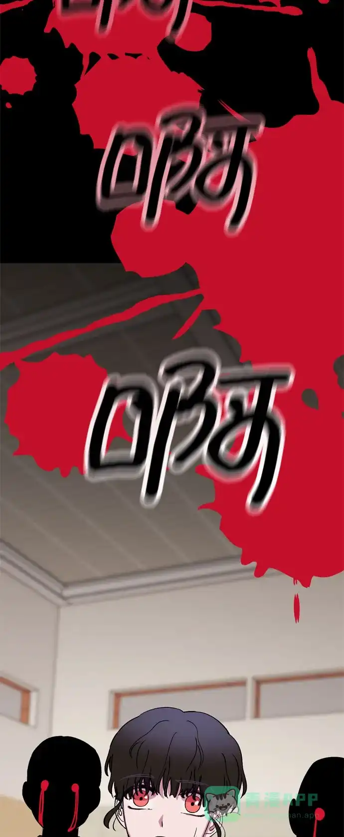 《右眼看到的世界》第27话 第3页