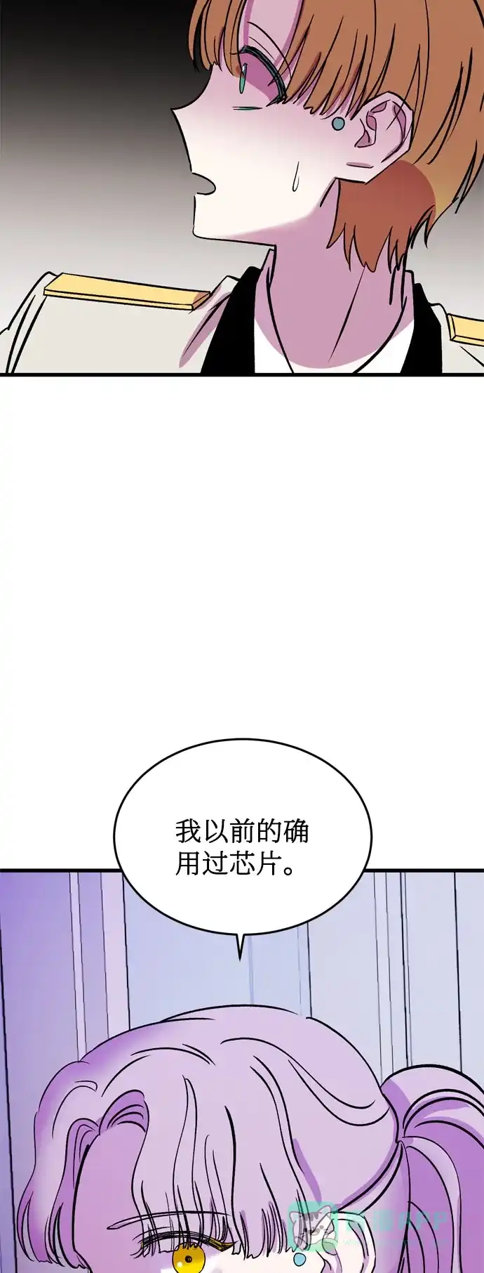 《右眼看到的世界》第27话 第77页