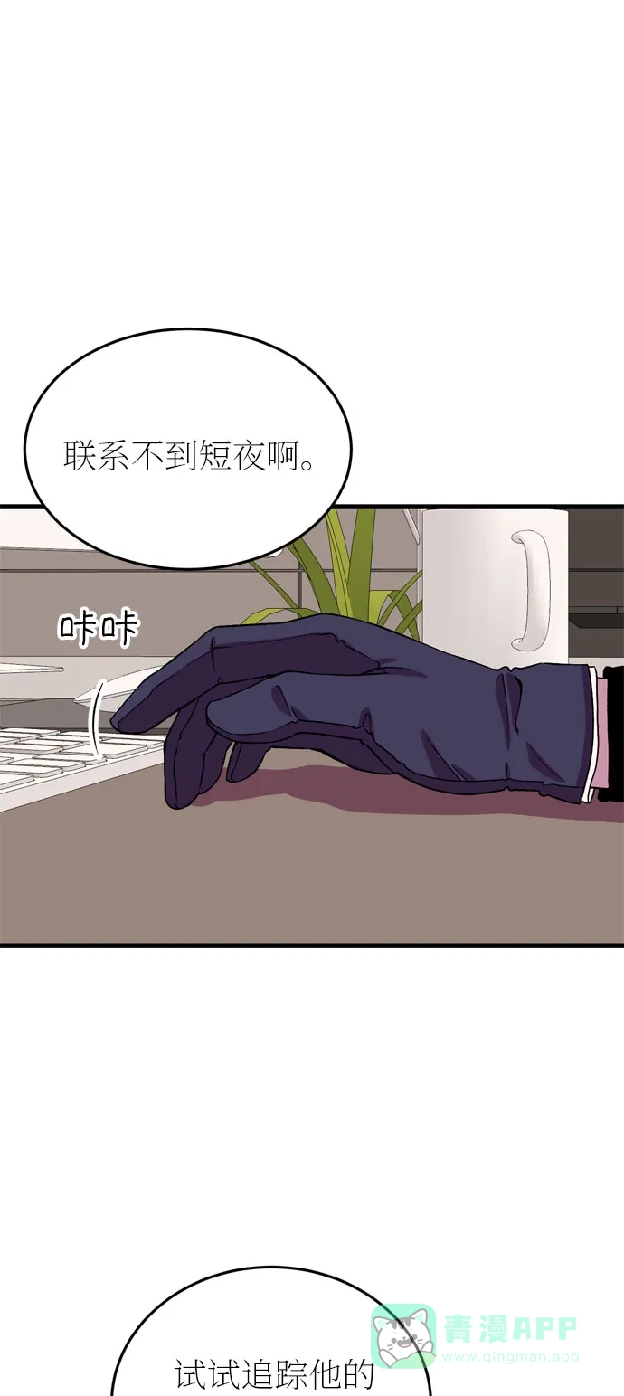 《右眼看到的世界》第27话 第46页
