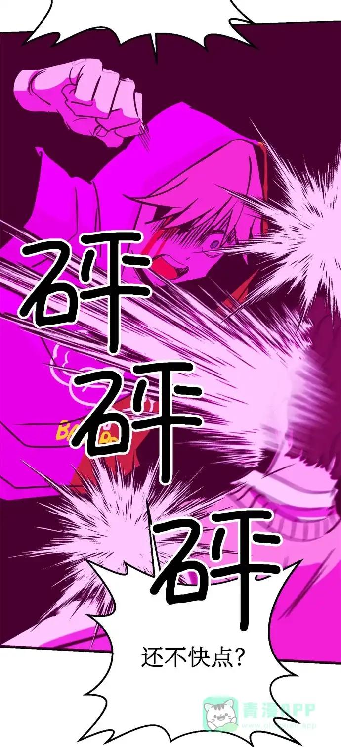 《右眼看到的世界》第27话 第36页