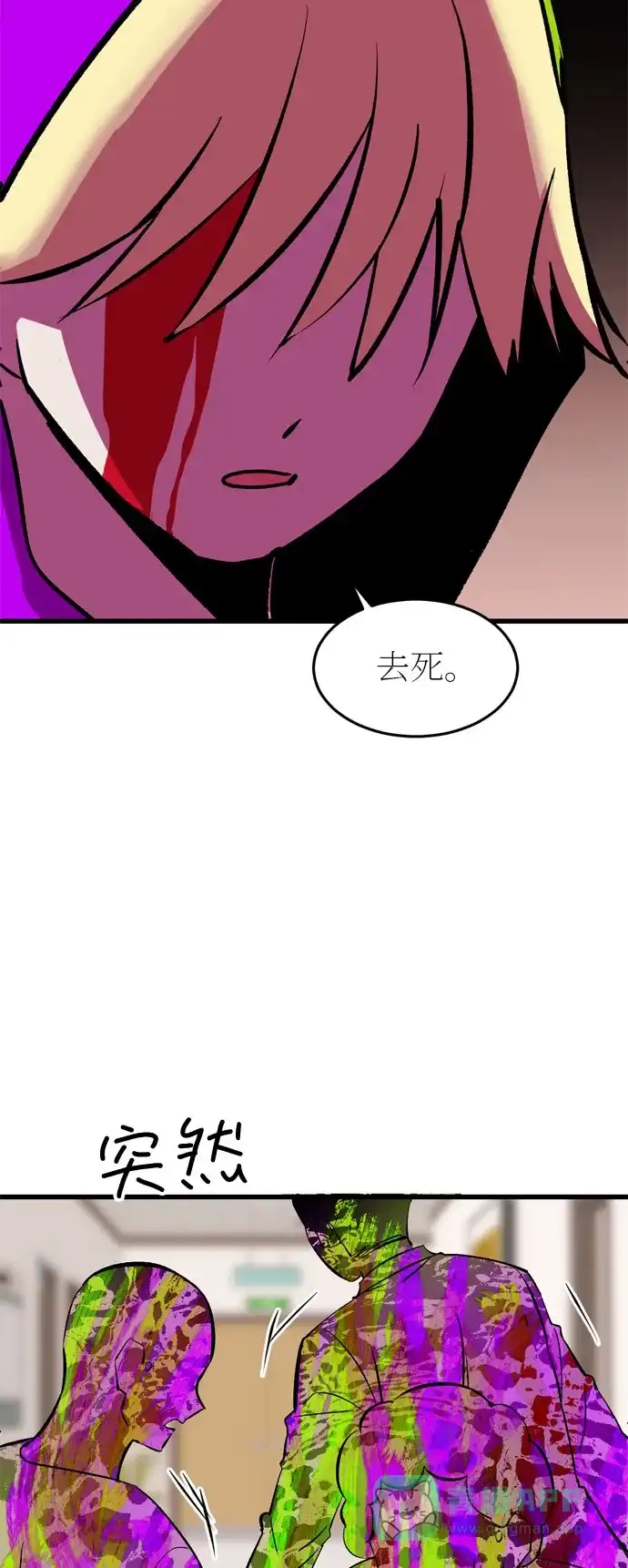 《右眼看到的世界》第27话 第11页
