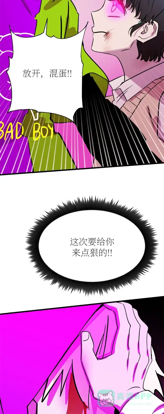 《右眼看到的世界》第27话 第30页