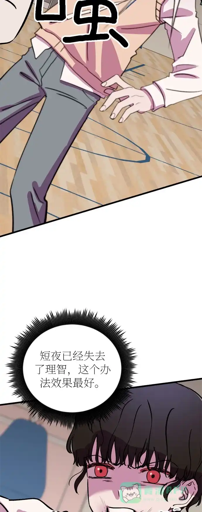 《右眼看到的世界》第27话 第28页