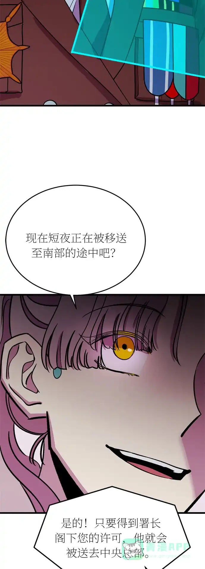 《右眼看到的世界》第28话 第33页