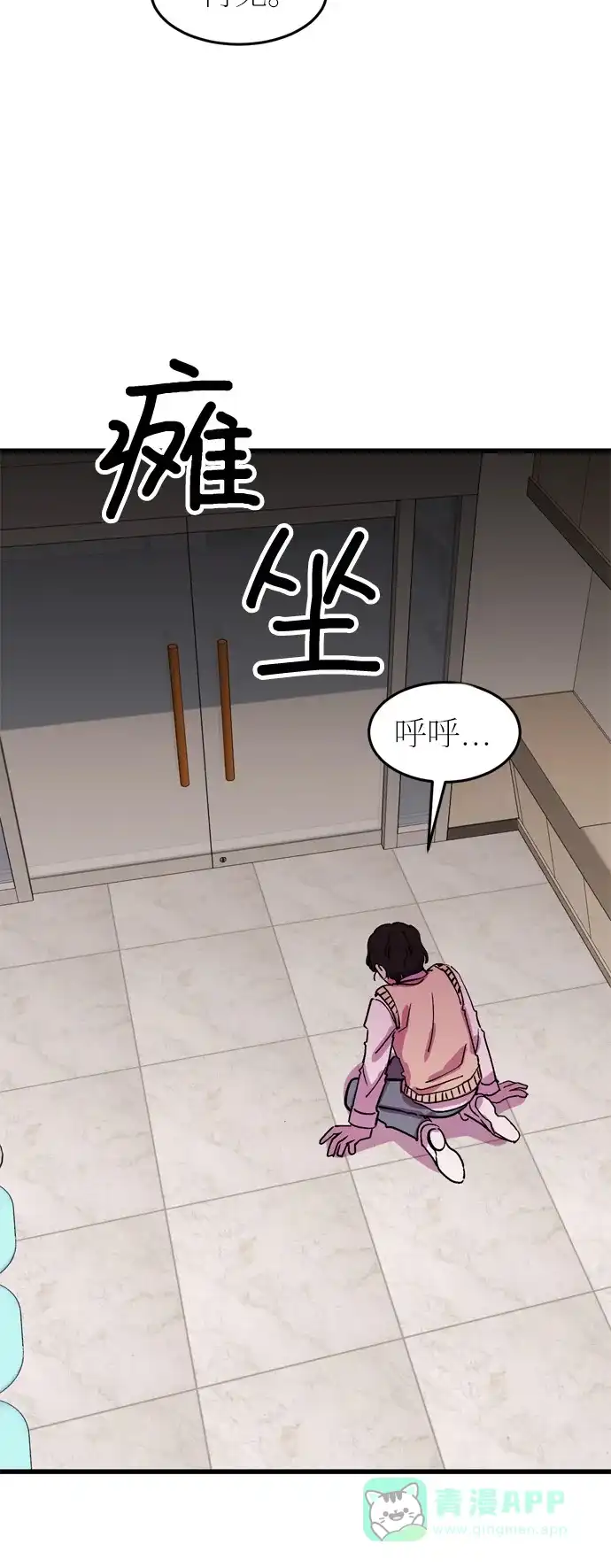 《右眼看到的世界》第28话 第14页