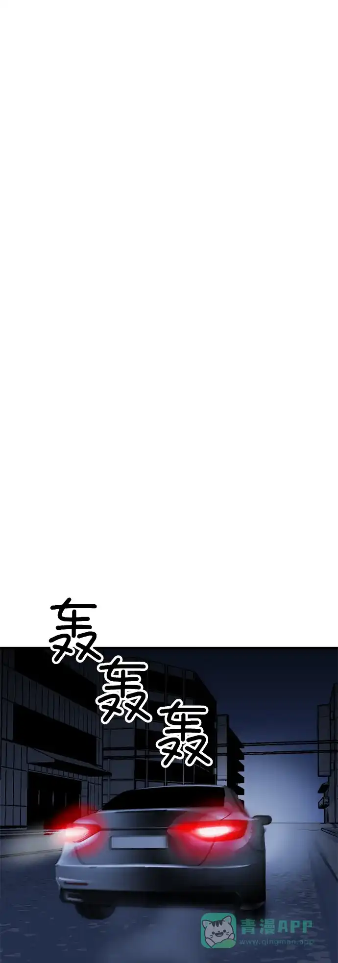 《右眼看到的世界》第28话 第39页