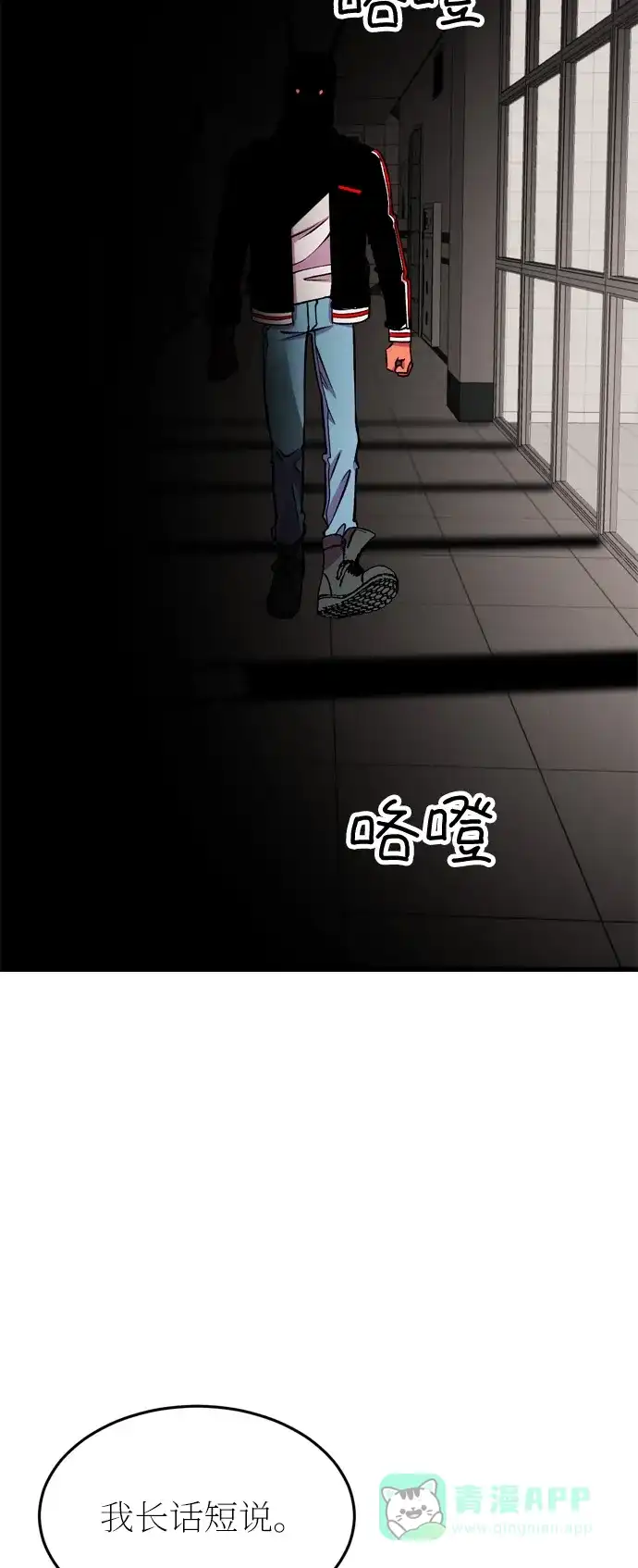 《右眼看到的世界》第28话 第22页