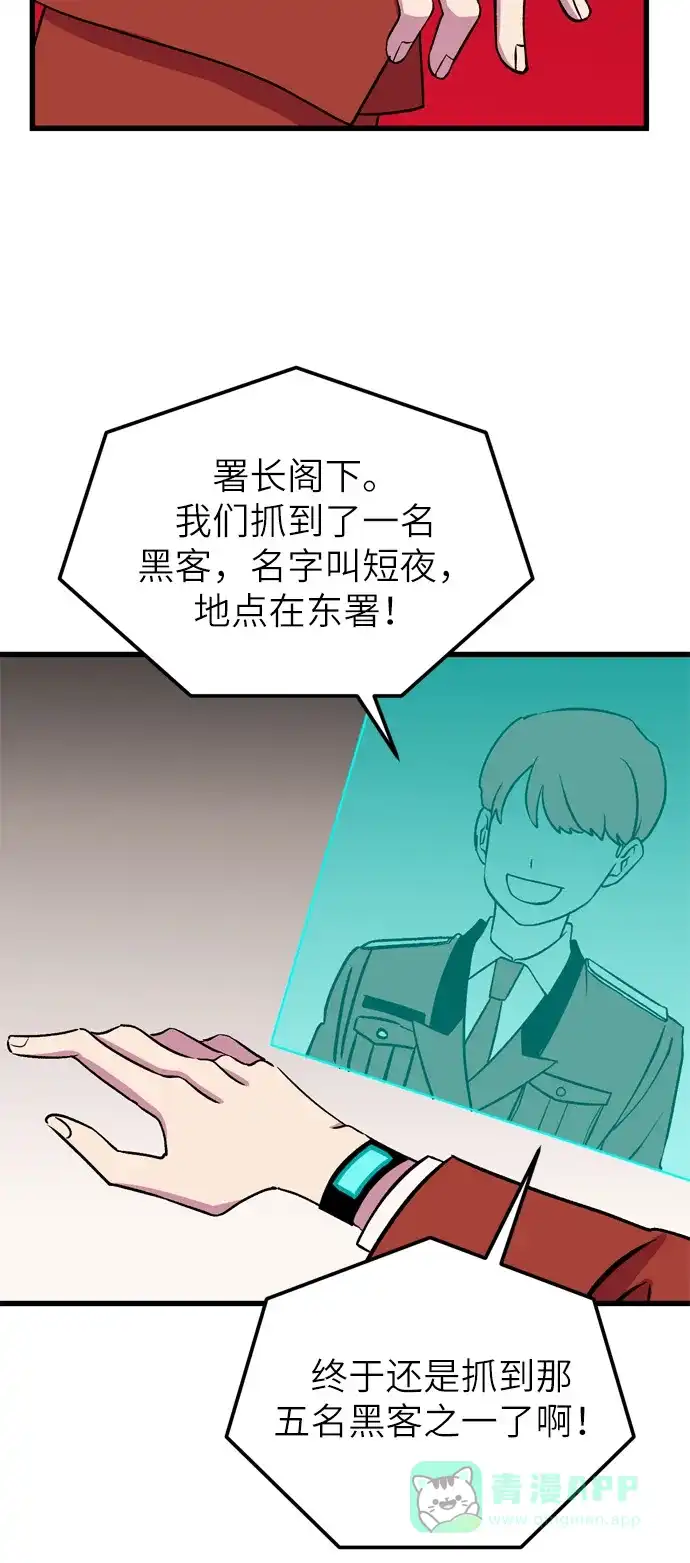 《右眼看到的世界》第28话 第29页