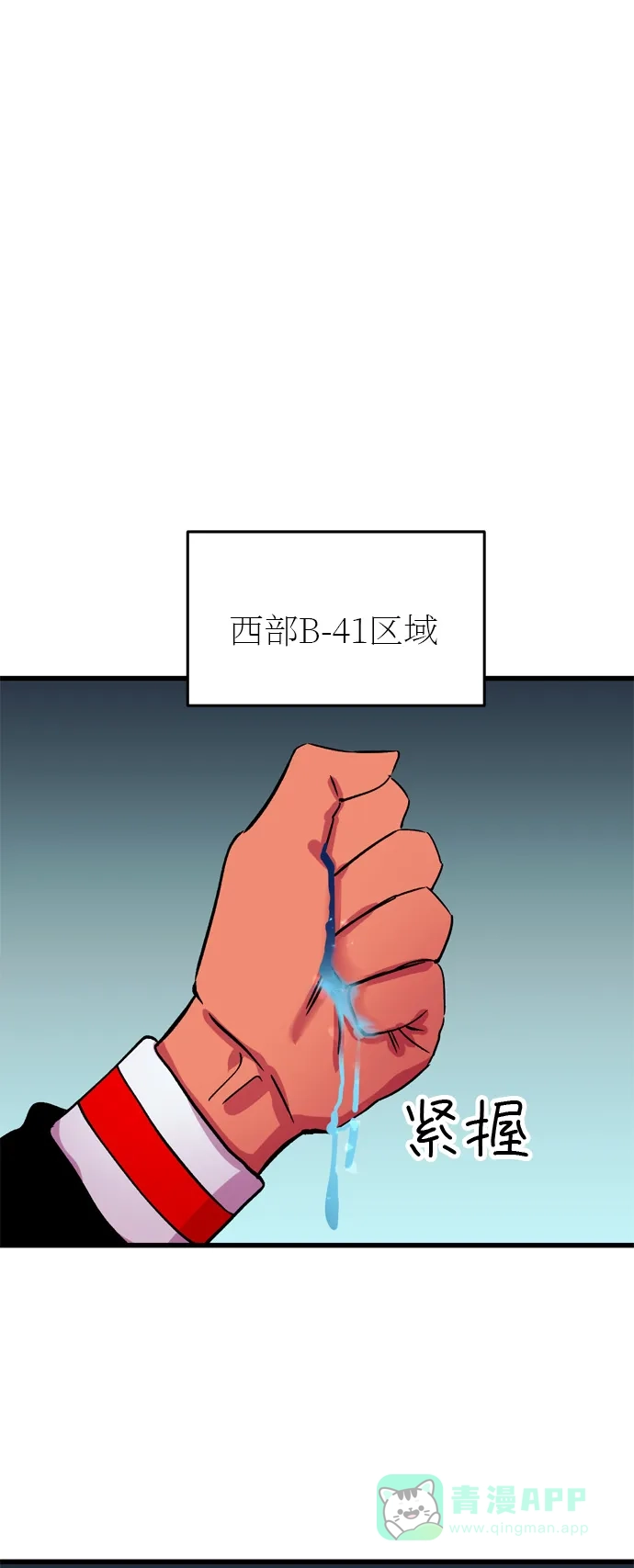 《右眼看到的世界》第28话 第1页