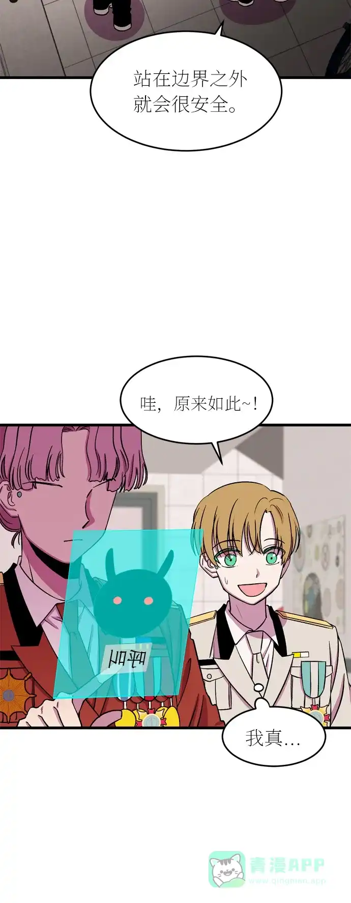 《右眼看到的世界》第28话 第19页
