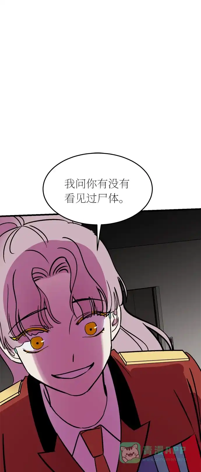《右眼看到的世界》第28话 第49页