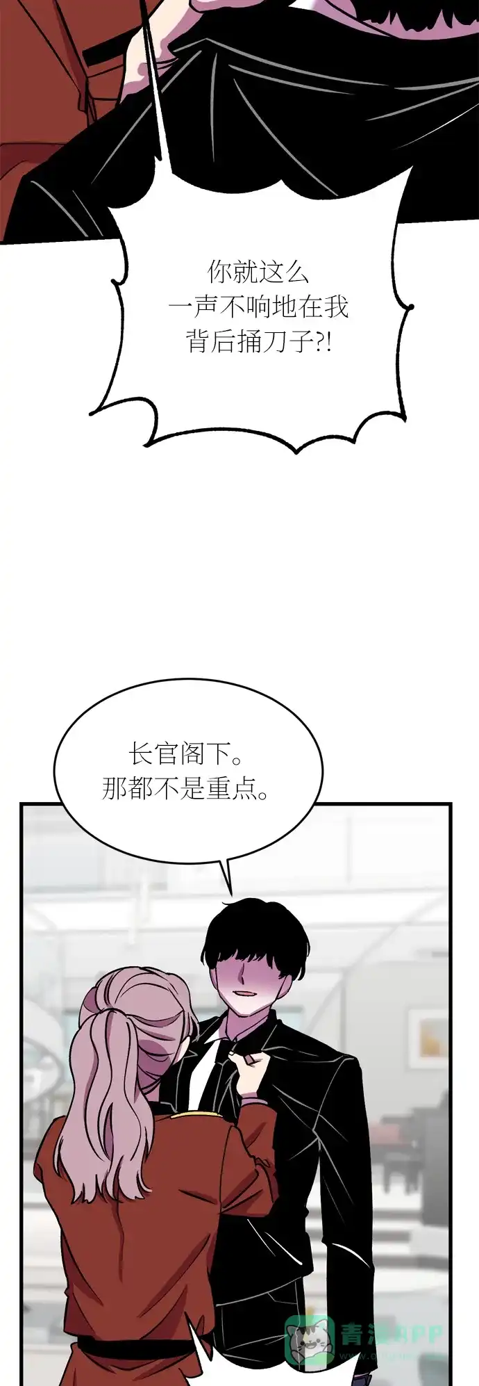 《右眼看到的世界》第28话 第57页