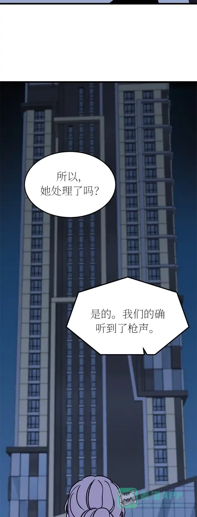 《右眼看到的世界》第28话 第47页